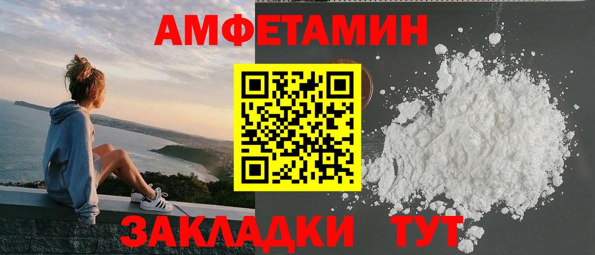 Еманжелинск  АМФЕТАМИН  АМФЕТАМИН  АМФЕТАМИН Premium  Вход с VPN 