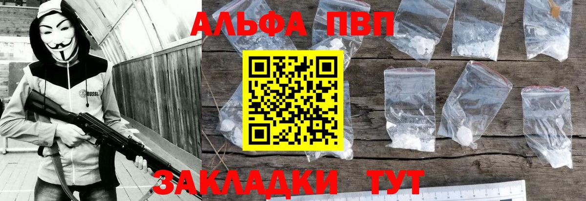 A PVP крисы CK  А ПВП мука  продажа наркотиков  Вход с VPN  Еманжелинск 