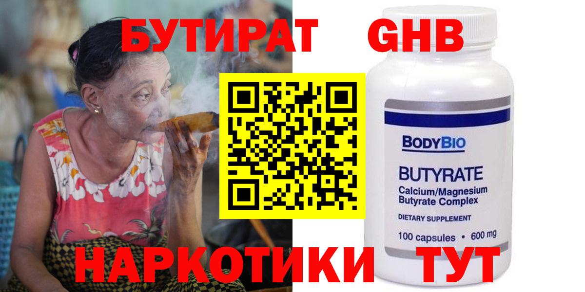 Еманжелинск  БУТИРАТ буратино  Вход с VPN 