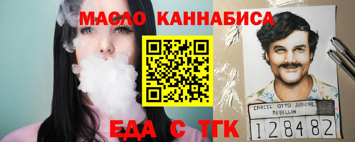 Печенье с ТГК марихуана  Вход с VPN  Еманжелинск 