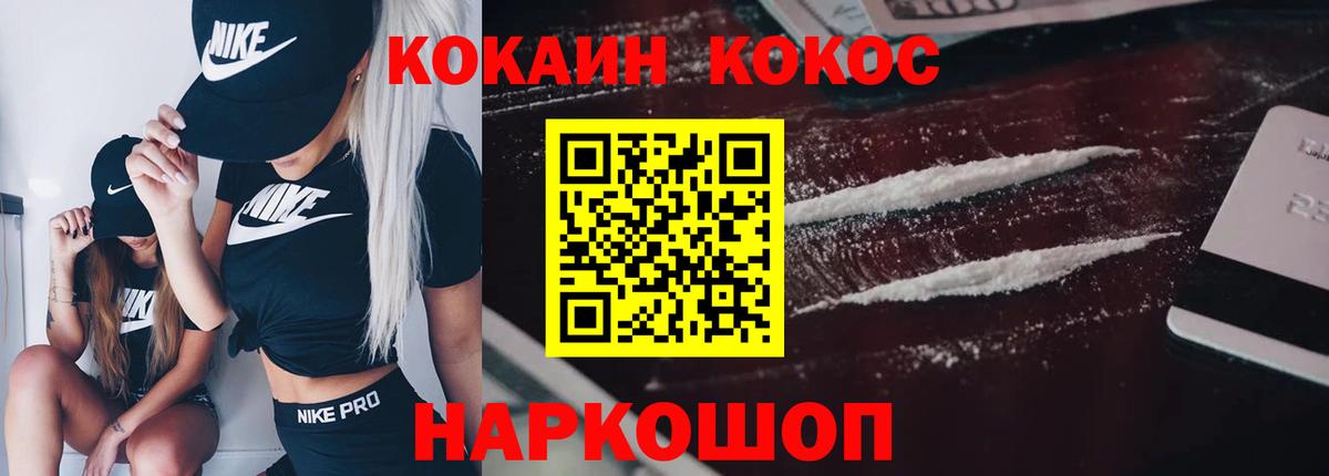 Cocaine 97% Еманжелинск