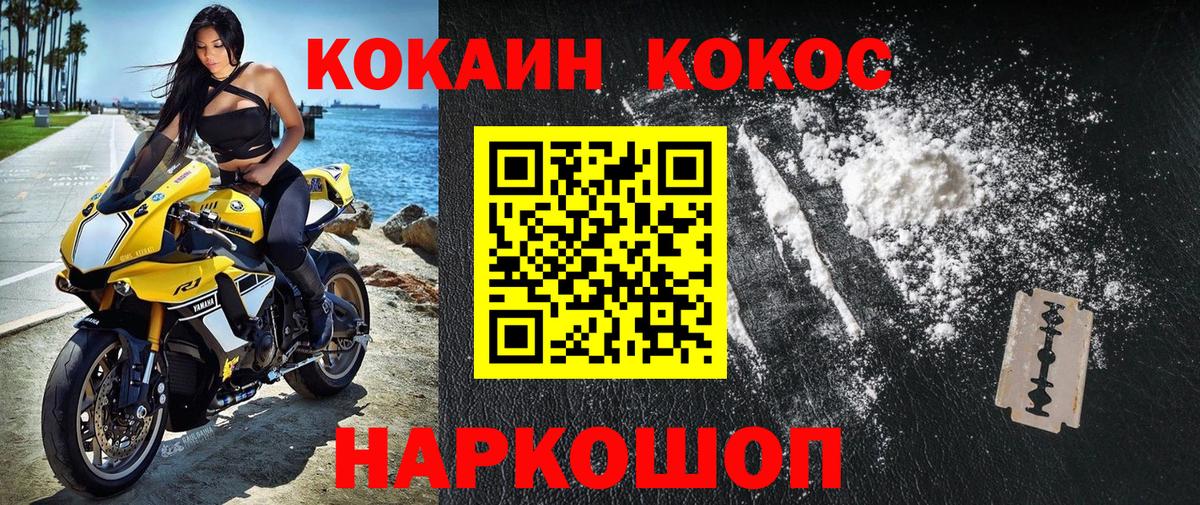 Cocaine Перу  Вход с VPN  COCAIN VHQ  Еманжелинск 