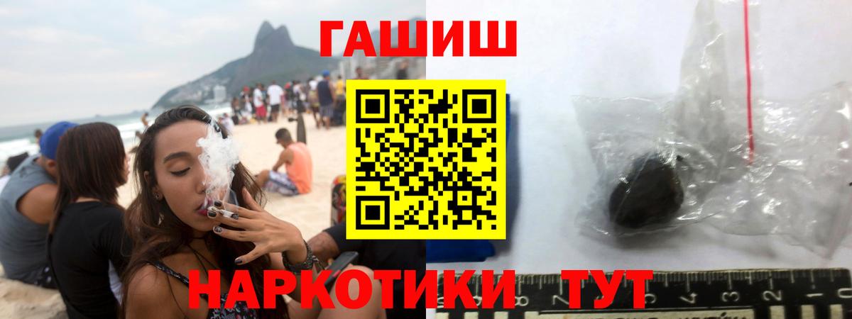 ГАШИШ  закладки  Еманжелинск  ГАШИШ индика сатива  Вход с VPN 
