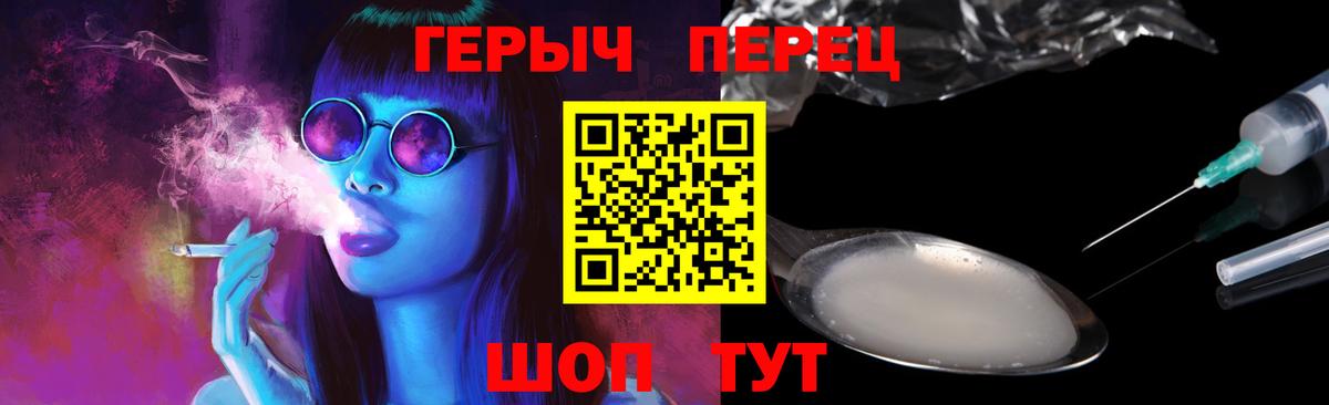 Героин гречка  Вход с VPN  Еманжелинск 