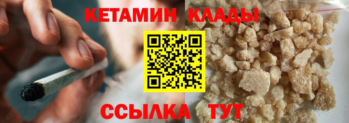 КЕТАМИН VHQ Еманжелинск