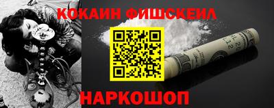 кокаин Конаково