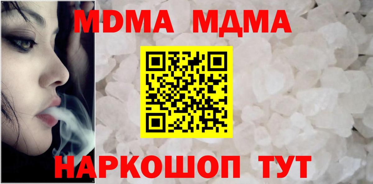 MDMA crystal Еманжелинск