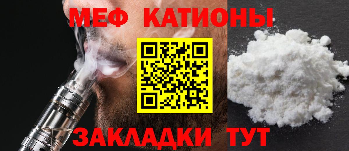 Меф  МЕФ 4 MMC  Еманжелинск  Вход с VPN  Меф кристаллы 