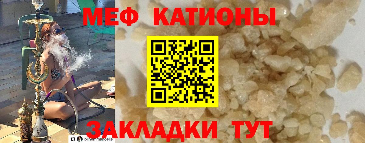 Меф Еманжелинск