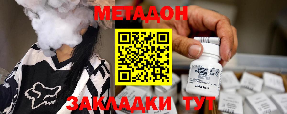 Метадон мёд  Вход с VPN  Еманжелинск 