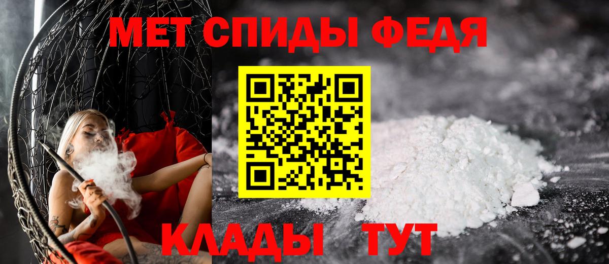 Амфетамин Еманжелинск