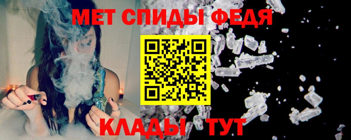 МЕТАМФЕТАМИН пудра  МЕТАМФЕТАМИН пудра  Еманжелинск  Вход с VPN 