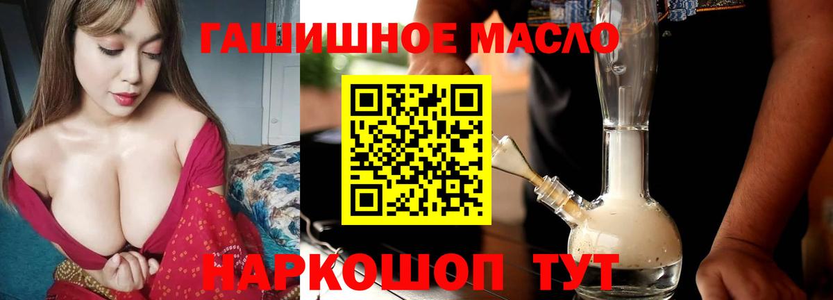 ТГК жижа  ТГК вейп с тгк  Вход с VPN  Еманжелинск 