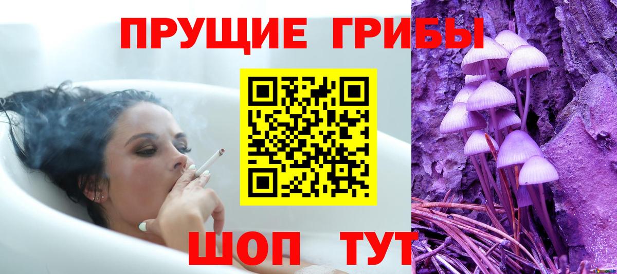 Псилоцибиновые грибы мухоморы  Вход с VPN  Еманжелинск  Галлюциногенные грибы прущие грибы 