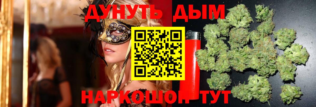 Бошки марихуана White Widow Еманжелинск